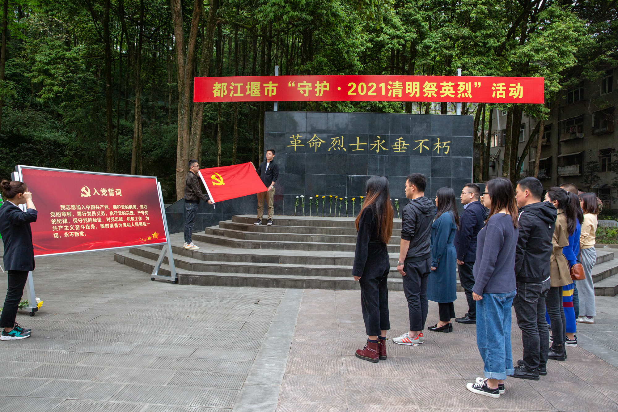 “緬懷革命先烈，重溫入黨誓詞”——海蓉黨支部組織開展清明節(jié)祭掃烈士陵園活動(dòng)