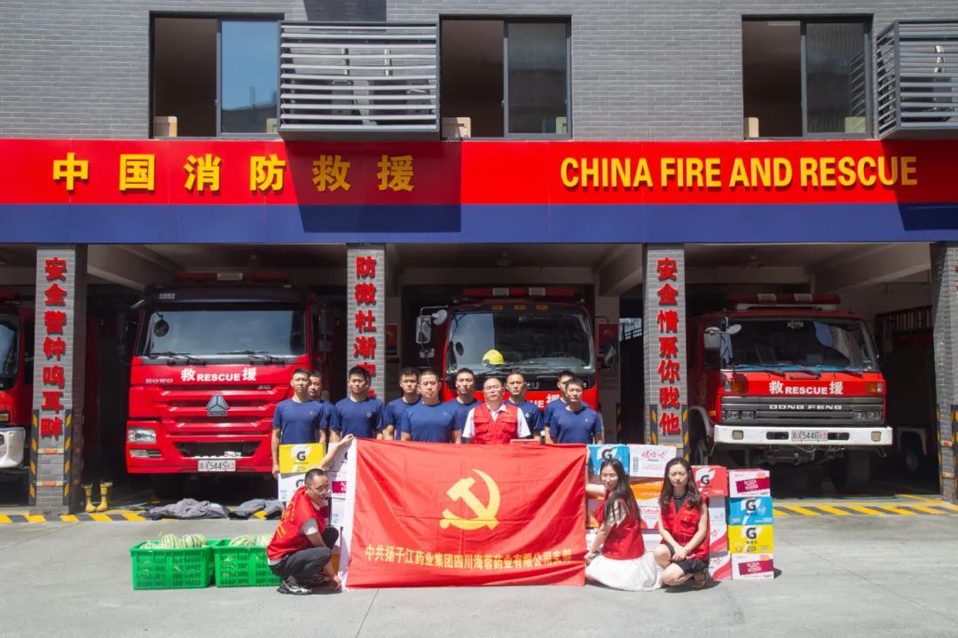 紅心向黨,蓉藥先鋒 | 海蓉藥業(yè)慰問消防官兵，共敘軍民魚水情